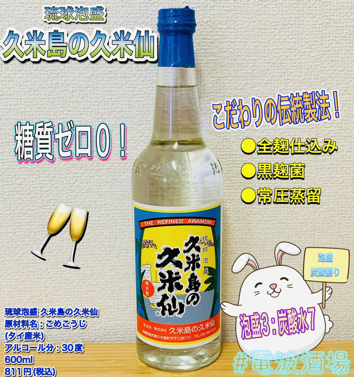 人気大割引 貴重 期間限定値下げ‼️貴重泡盛 久米仙酒造 アルコール分