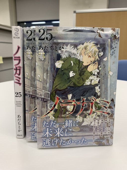 ノラガミの注目 画像ツイートまとめ アニメレーダー ノラガミの注目 画像ツイートまとめ アニメレーダー