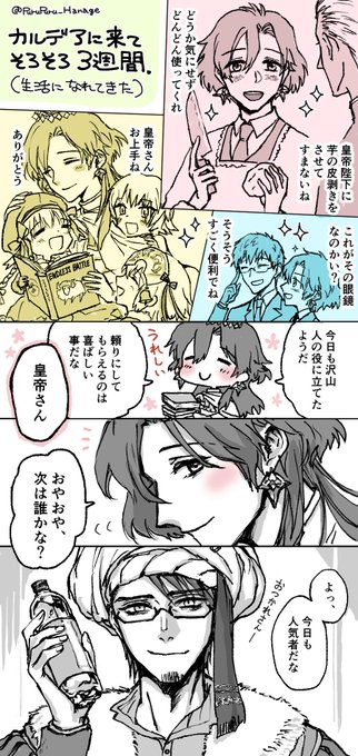 メフコン?
コンスタンティノス皇帝陛下カルデアで皆と毎日楽しく暮らしてほしい。
(弊デアでは当たり前のようにメフが居る) 
