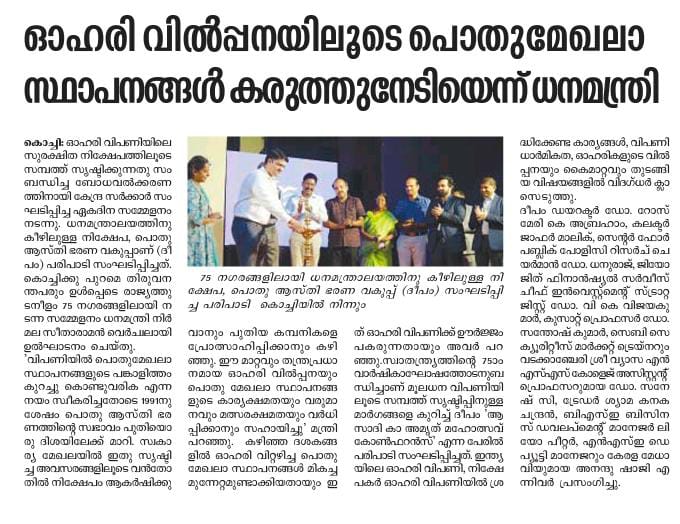 CPPRIndia's tweet image. Our chairman Dr @dhanuraj  spoke at #AzadiKaAmritMahotsav organized by #DIPAM of Ministry of Finance. 

#DIPAMCelebratesAKAM #CPPRIndia