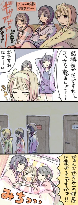 電撃組同居してくれ漫画2 https://t.co/62TIvSWxt5