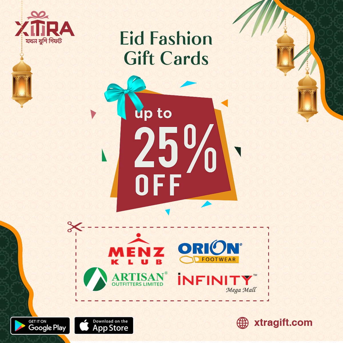 allxtradeals's tweet photo. ঈদ ফ্যাশন গিফট কার্ড ডিসকাউন্ট! নির্দিষ্ট ফ্যাশন ব্রান্ডের গিফট কার্ডে ২৫%* পর্যন্ত ডিসকাউন্ট। অফারটি চলবে ২৬ জুন ২০২২ তারিখ পর্যন্ত, https://t.co/0cPKQDJzlg. ডিসকাউন্ট এর বিস্তারিত: 

 * ইনফিনিটি   -  ১৫% 
 * মেনজ ক্লাব  - ২৫% 
 * ওরিয়ন        -  ১০% 
 * আর্টিসান     -  ১০% https://t.co/yuT9EWtjC0