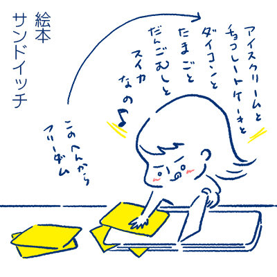 応用力。

未就園児時代の長女おやゆび姫のHOTなお遊び。
#コルクラボマンガ専科  #育児絵日記 