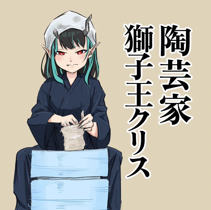 プロフェッショナル あたちの流儀 -774inc.
 #くりすちゃんArt 