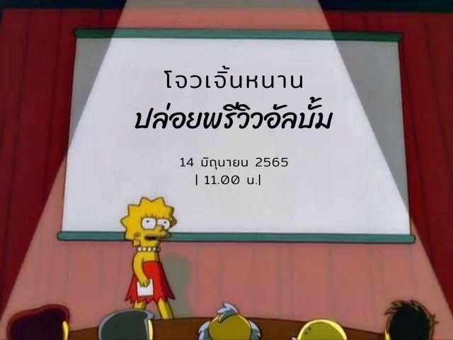 iamasinus's tweet photo. พ่อแม่พี่น้องทุกท่าน โปรดทำตัวให้ว่างเพื่อรอชมพรีวิวอัลบั้มของโจวเจิ้นหนาน ในวันพรุ่งนี้ 11.00น. ตามเวลาประเทศไทย

ย้ำอีกครั���ง น้องหนานปล่อยพรีวิวพรุ่งนี้ 11.00 น.‼️ https://t.co/gf6J4VoPNd