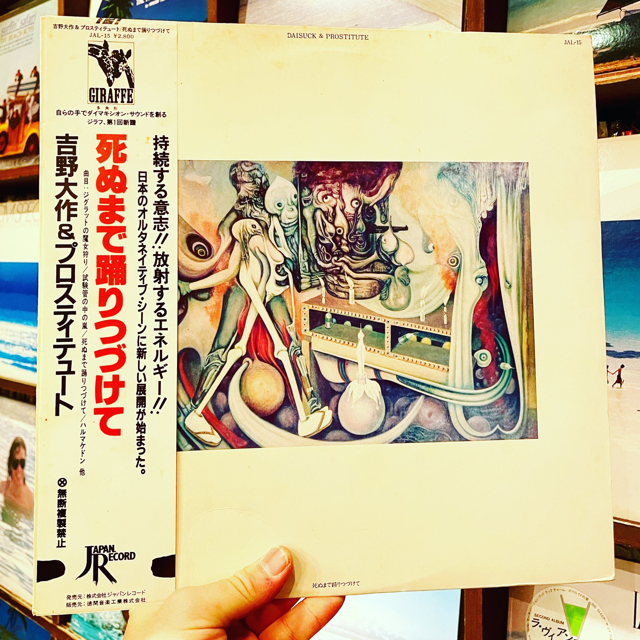 全品送料無料 Daisuck Prostitute 死ぬまでおどりつづけて fawe.org