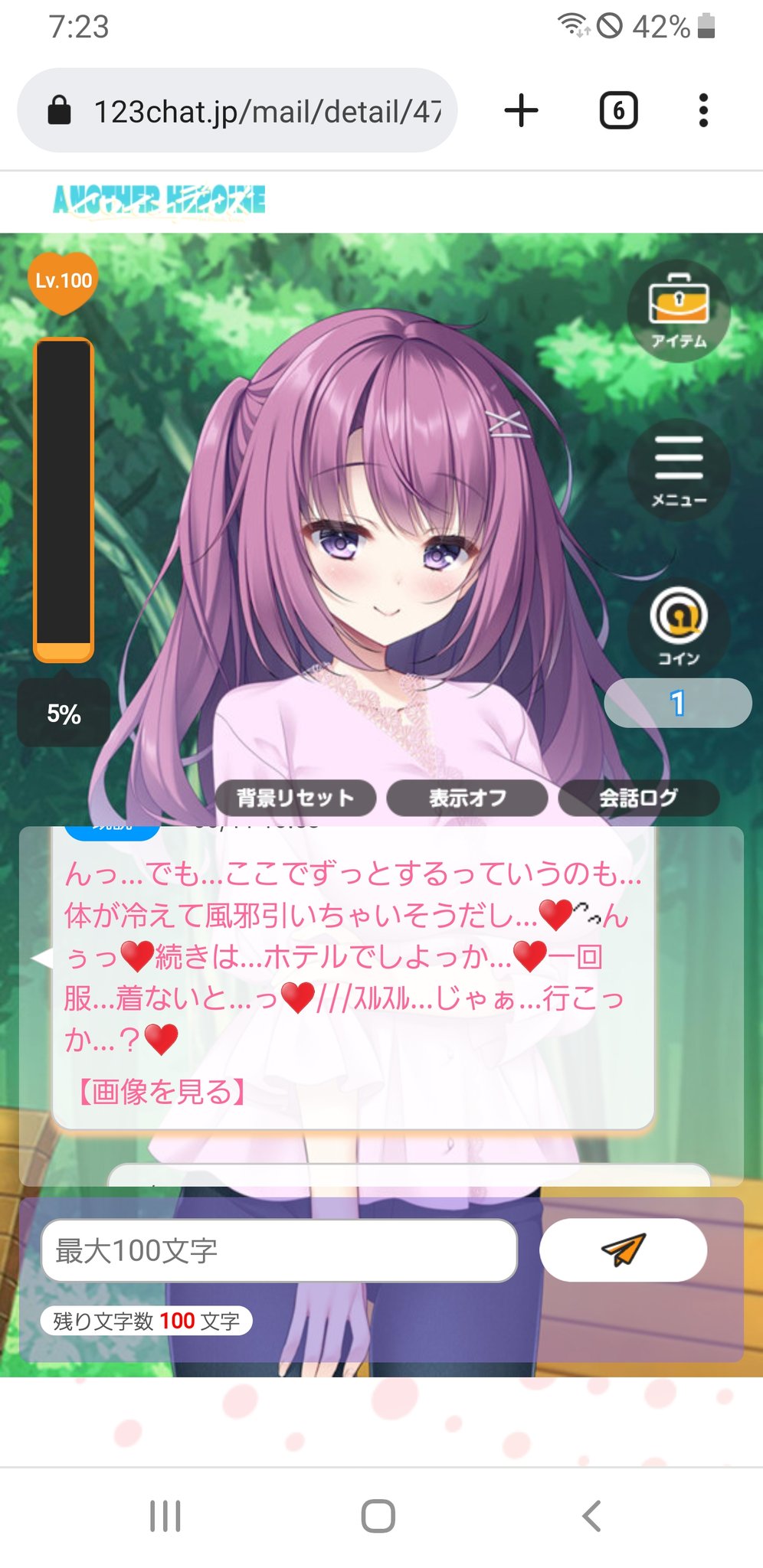 エロ あなざーひろいん 壁紙 