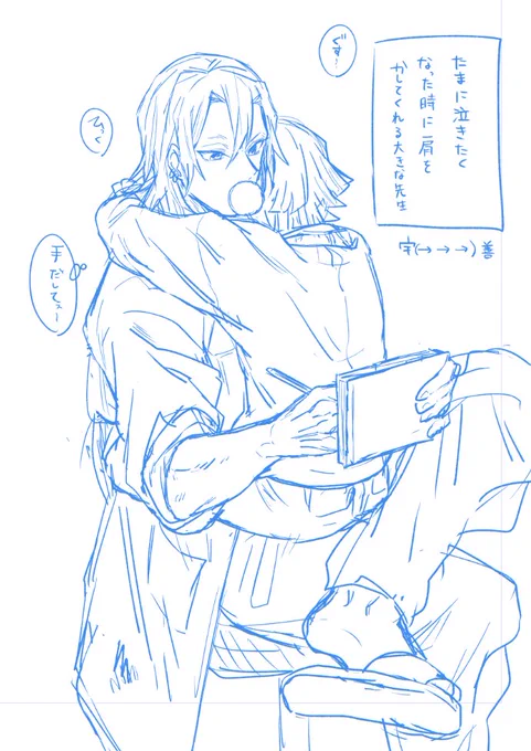 宇善下書き 