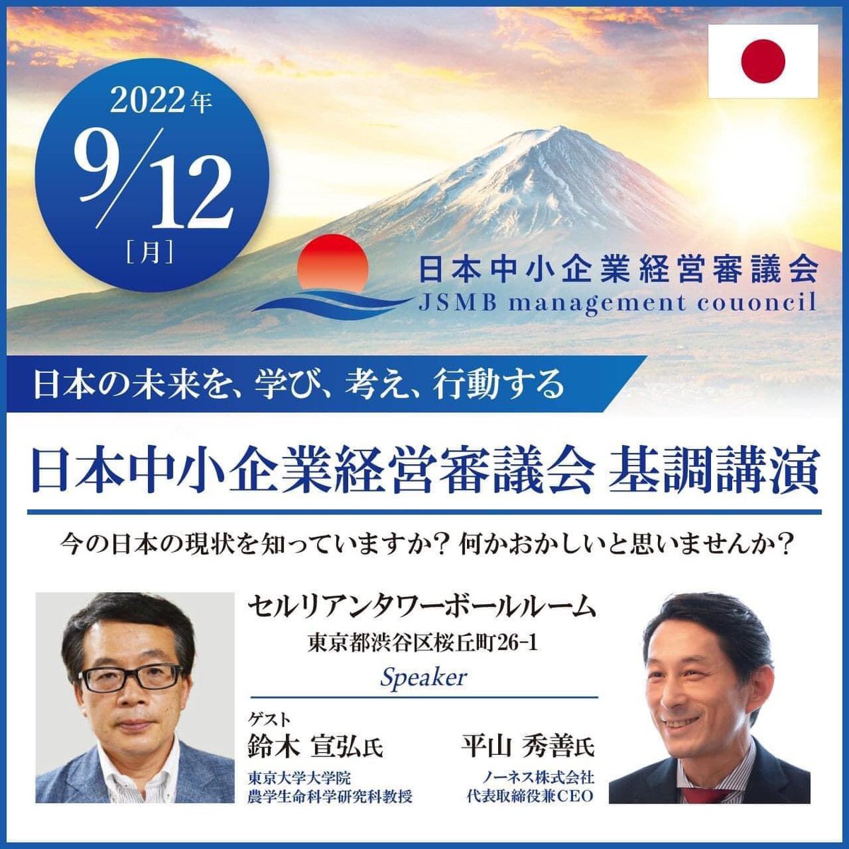 平山秀善激ヤバDVD3枚セットバクロスTV市民メディアの会ノーネス