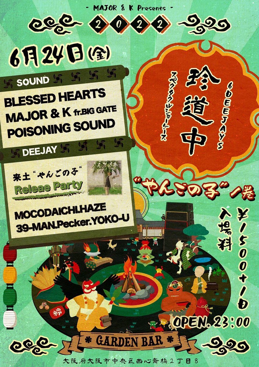 GardenBar_Osaka's tweet photo. 2022. 06. 24. (FRI)
Major &amp; K fr.BIG GATE presents
珍道中 " 6 Deejay "
スペクタルショーケース"

OPEN  24 : 00
ADM ¥1500 + 1 DRINK

■ ARTIST
・ MOCODAICHI
・ 来土
・ Pecker
・ HAZE
・ 39-MAN
・ YOKO-U

■ SOUND
・ MAJOR from BIG GATE
・ K from BIG GATE
・ BLESSED HEARTS https://t.co/400gppzsvd