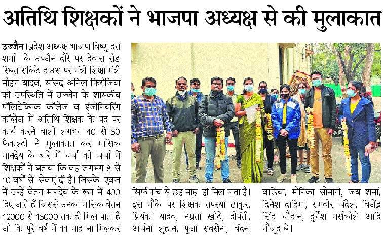 devmits2003's tweet photo. @SaralTalk #मध्यप्रदेश_तकनीकी_अतिथि_विद्वान https://t.co/TjO2PEOKwZ