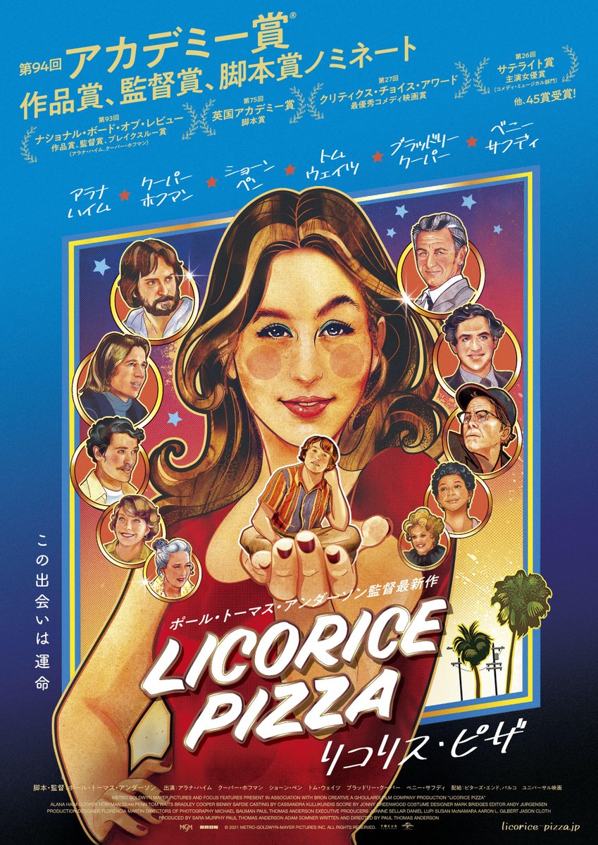 /／
📣緊急募集
#リコリス・ピザ　
一般試写会ご招待✨
\＼

★応募方法
①このアカウントをフォロー☑️
②このツイートをリツイート🔄
※当選者の方へ詳細をDM致します。

★応募期限
6月19日(日)正午

★場所
渋谷

★日時
6月22日(水)18:00開場、18:30開映

※上映後トークショーあり🗣️