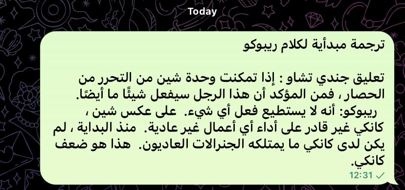 kingdomfleet's tweet photo. #سبويلر_كينقدوم 
ترجمة مبدأية لكلام ريبوكو https://t.co/KDC3mjAbUD