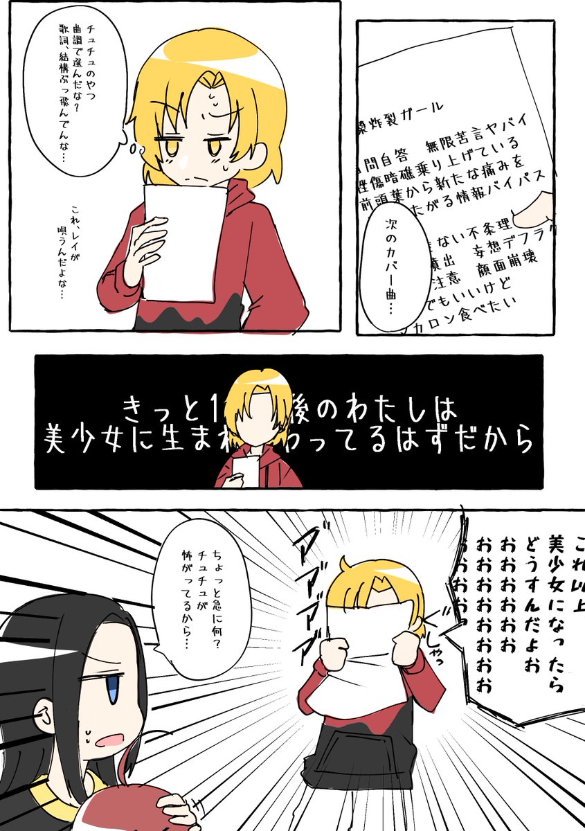 #2022年自分が選ぶ今年上半期の4枚 

あほな話描いてる時が一番楽しい( ˘ω˘ ) 