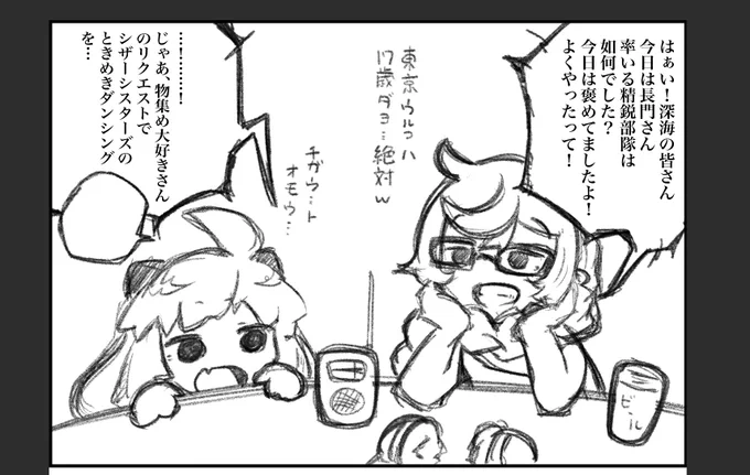 次はこんな感じ、コメントはこのままで行きますw 