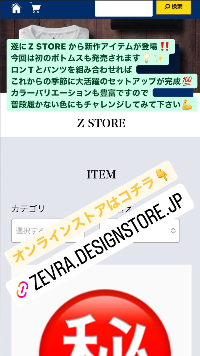 Z3brq_'s tweet image. #ZSTORE