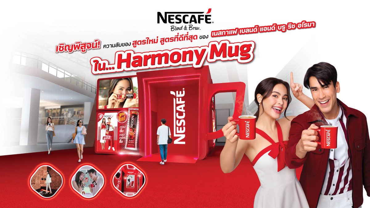 เนสกาแฟเชิญพิสูจน์ความลับของสูตรใหม่ สูตรที่ดีที่สุดของ“เนสกาแฟเบลนด์ แอนด์ บรู ริช อโรมา”แบบImmersive Experienceในแก้วแดงยักษ์ Harmony Mugกับ #ณเดชน์ญาญ่า 15มิย.17.00-18.00น.ชมไลฟ์ผ่านทางเฟซบุ๊ก NESCAFÉ Thailand <a href="/NescafeTH/">NESCAFÉ Thailand</a> 
#NESCAFEBlendandBrew
#NESCAFEBlendandBrewXNadechYaya