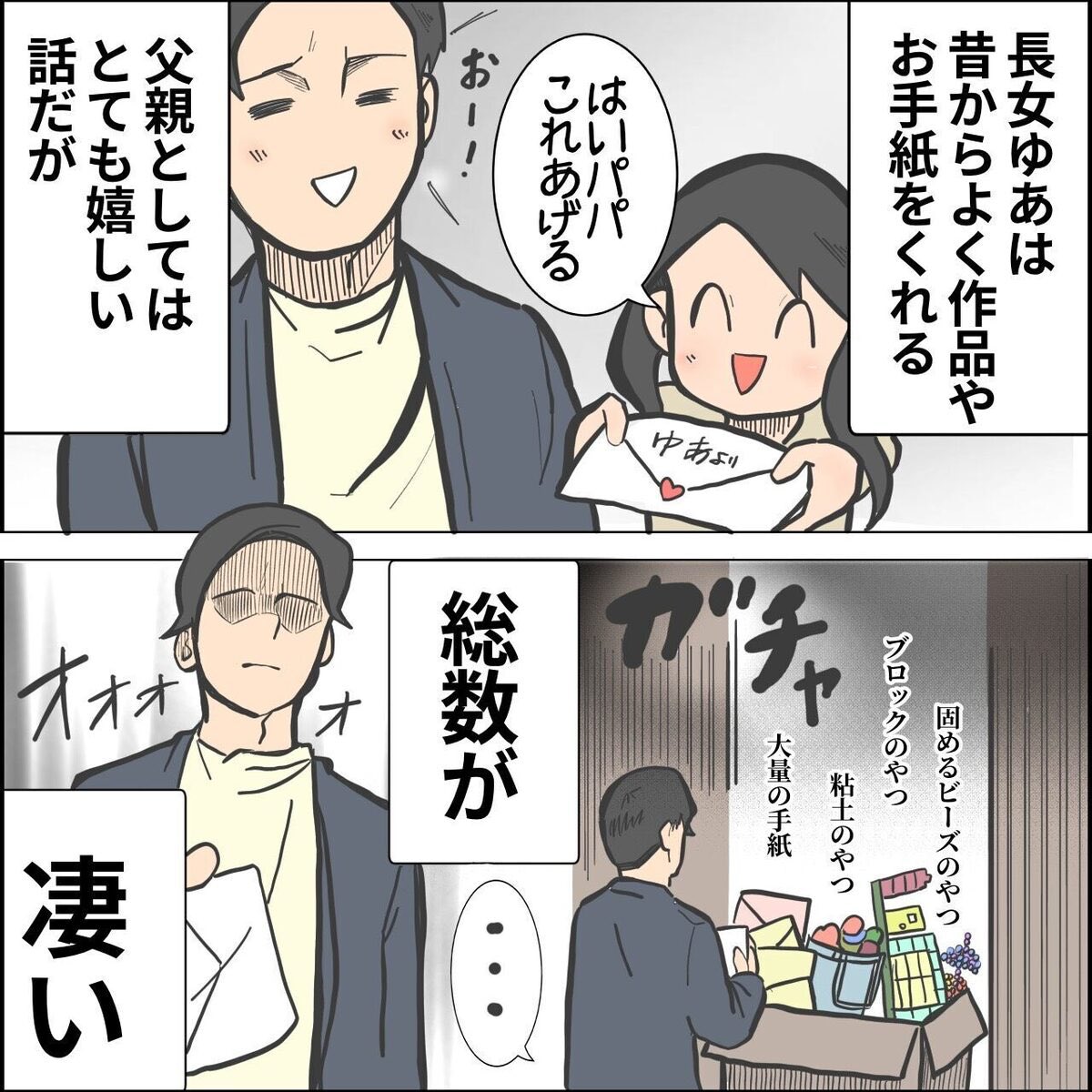 こどもの手紙 