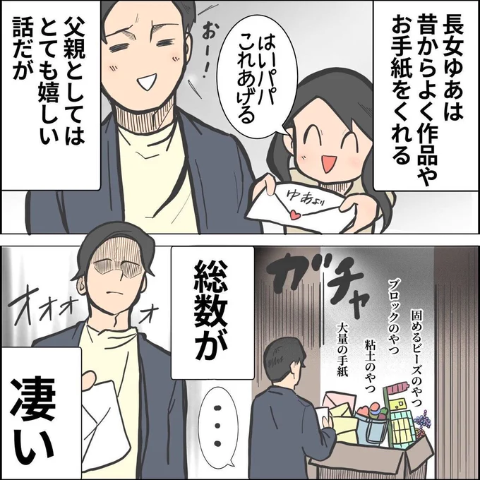 こどもの手紙 