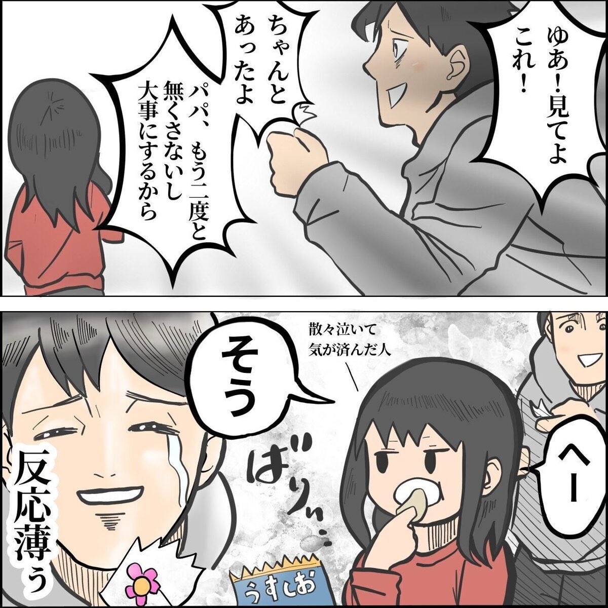 こどもの手紙 