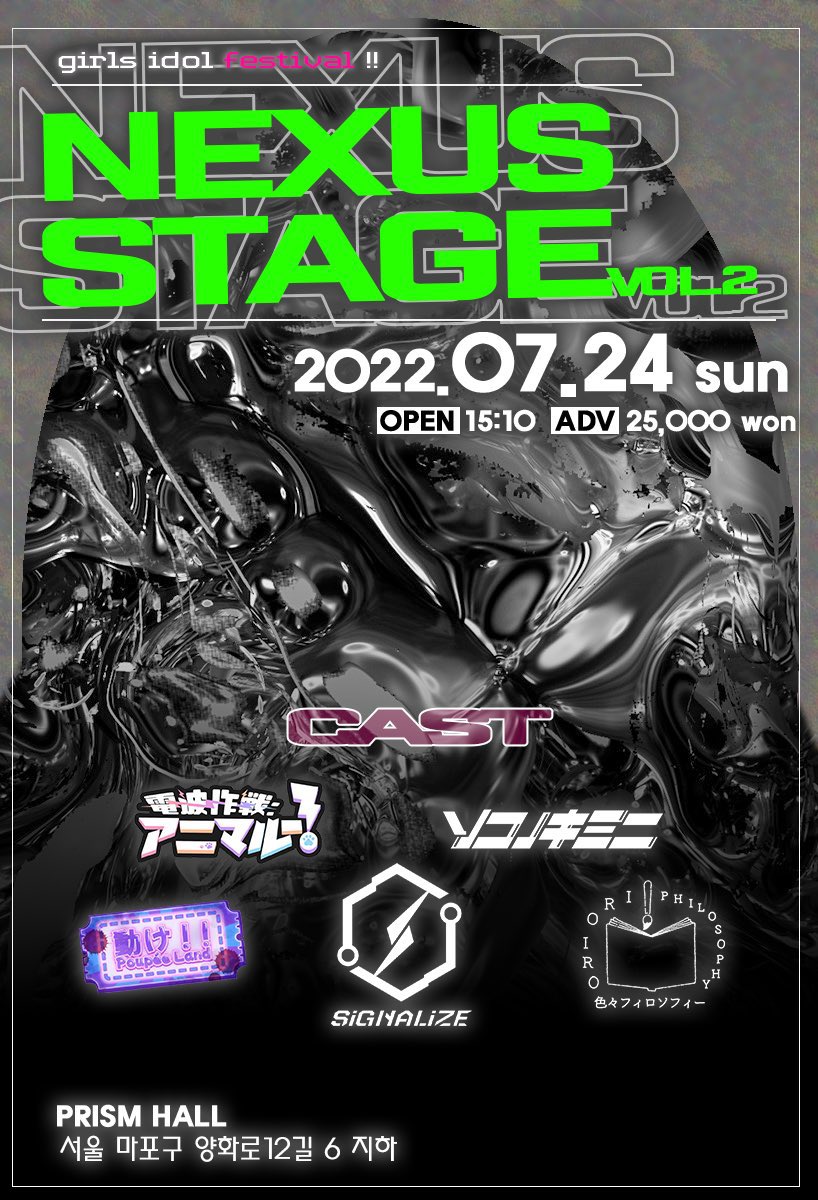 SONOKI_OFFICIAL's tweet photo. 【7/24(日) PRISM HALL 】

『NEXUS STAGE VOL.2』

개장/개막 : 15:30 / 16:00

🎟 : ADV. 25000₩ / DOOR. 30000₩ 

⏰출연시간⏰
🎤출연 : 17:00 -17:20
📸물판 : 17:35 -19:00

※ 주최 일괄 예약: https://t.co/cY10h9E4xb https://t.co/COgG6B5dXX