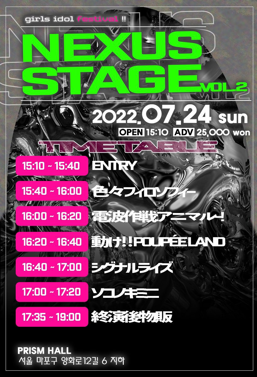 SONOKI_OFFICIAL's tweet photo. 【7/24(日) PRISM HALL 】

『NEXUS STAGE VOL.2』

개장/개막 : 15:30 / 16:00

🎟 : ADV. 25000₩ / DOOR. 30000₩ 

⏰출연시간⏰
🎤출연 : 17:00 -17:20
📸물판 : 17:35 -19:00

※ 주최 일괄 예약: https://t.co/cY10h9E4xb https://t.co/COgG6B5dXX