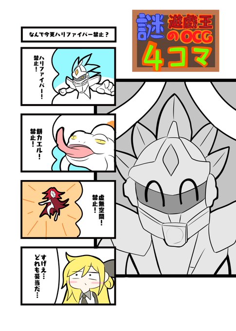 遊戯王ocg を含むマンガ一覧 いいね順 15ページ ツイコミ 仮