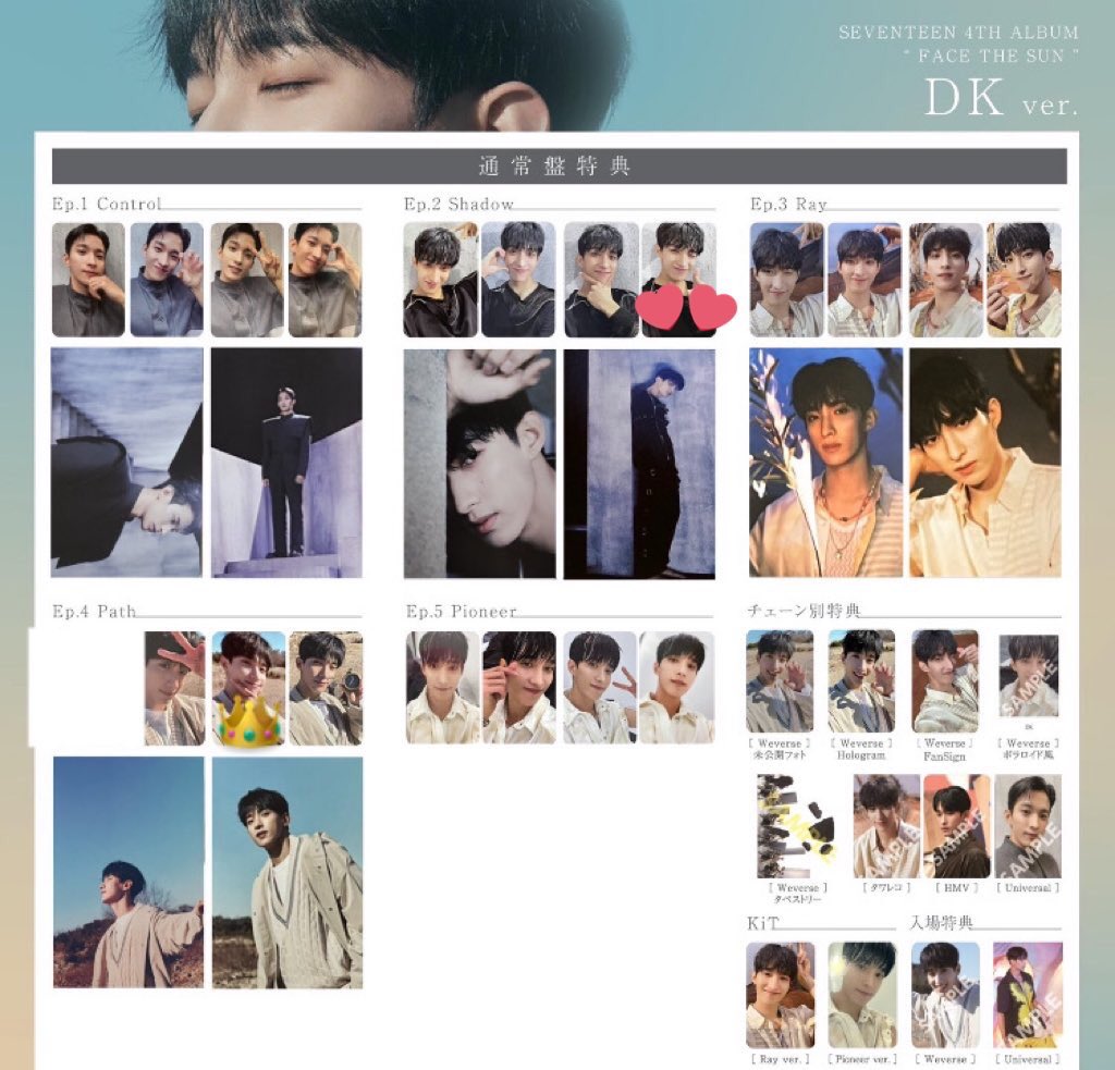 SEVENTEEN FACE かわいらし THE SUN ウジ トレカセット - K-POP SEVENTEEN FACE かわいらし THE SUN ウジ トレカセット - K-POP
