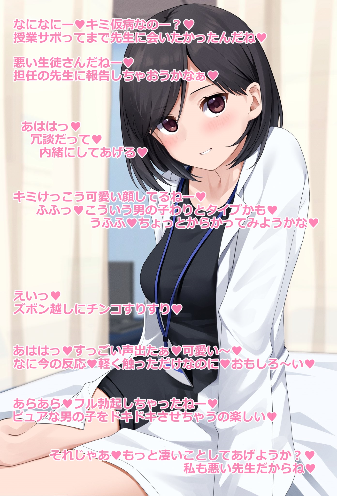 怪獣先輩 on X: 保健室の先生はエロいのが定番。 #文字コラ t.cohq9IJ4y3cW  X