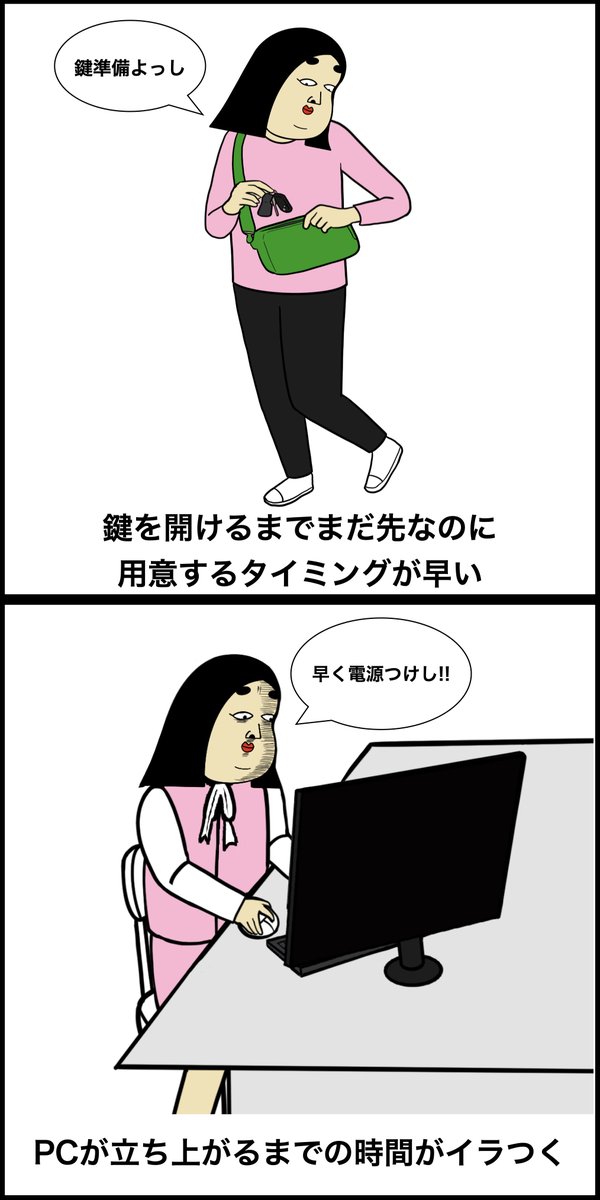 せっかちな人あるある 