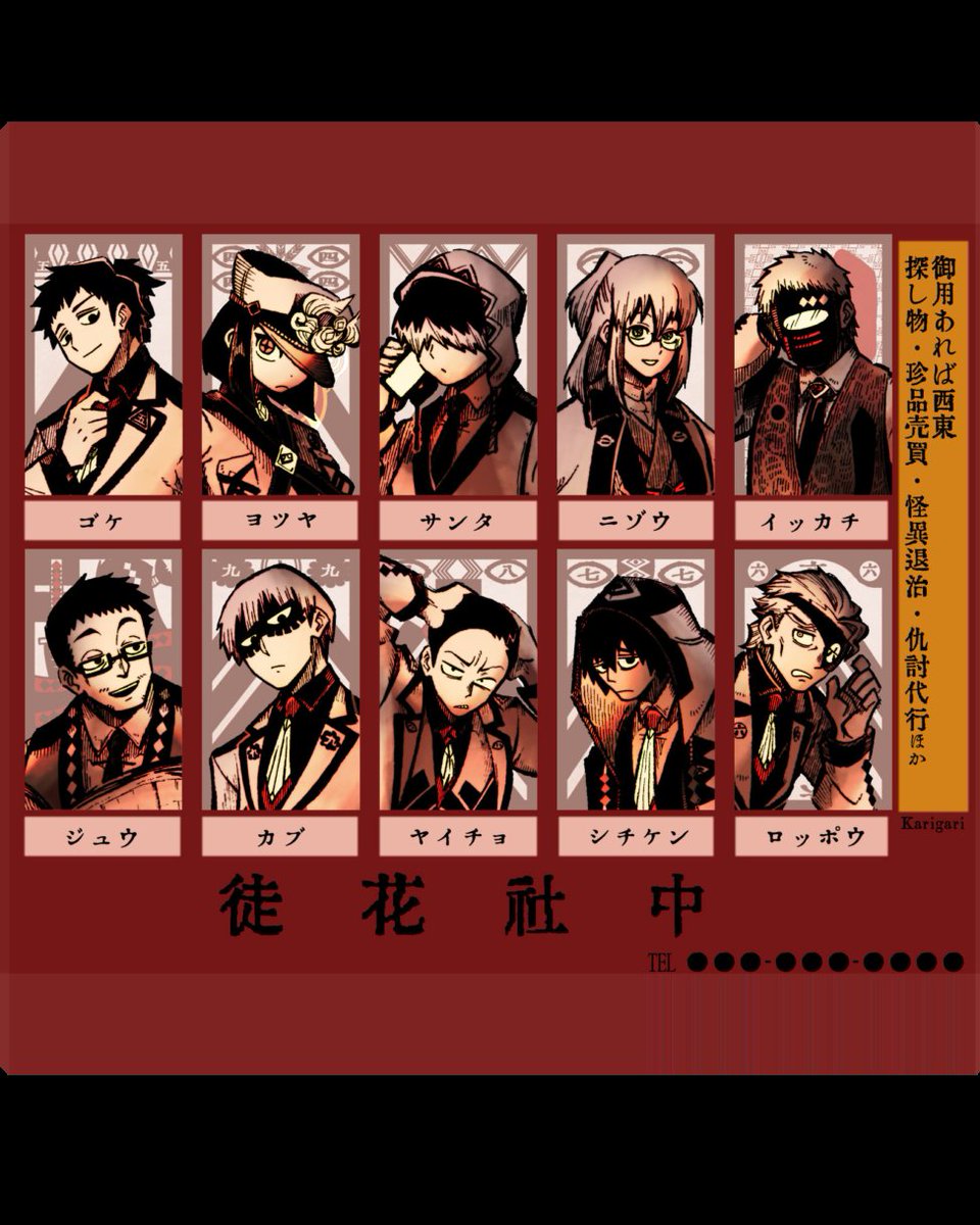 新キャラのお巡りさん。十二支の『亥』モチーフです
何でも屋は株札がモチーフになってます 