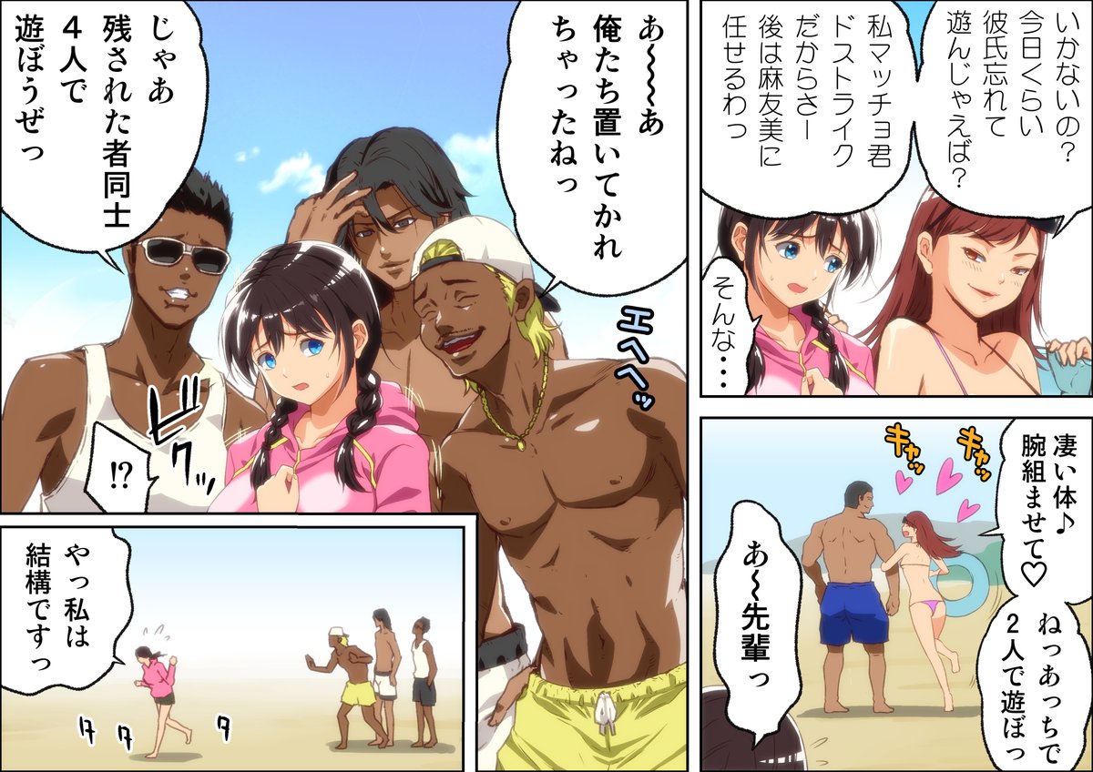 『彼氏がいるのに強引なナンパ男たちに弄ばれちゃう女の子』 
の続きがすぐ読める♪👉✨

2022年06月14日 (火) まで80%OFF キャンペーン中❗️

 https://t.co/DqlGhzvcoX 