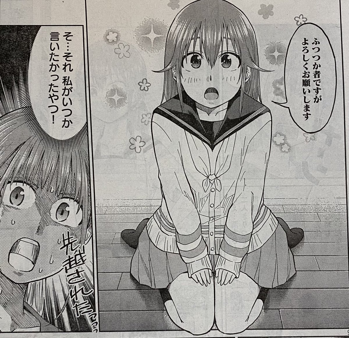 「女子校のこひー先生」
今週もヤンマガ載ってまーす。
タックルされて、ぎっくり腰になって、看病される、
そんな一日の話の前編です。