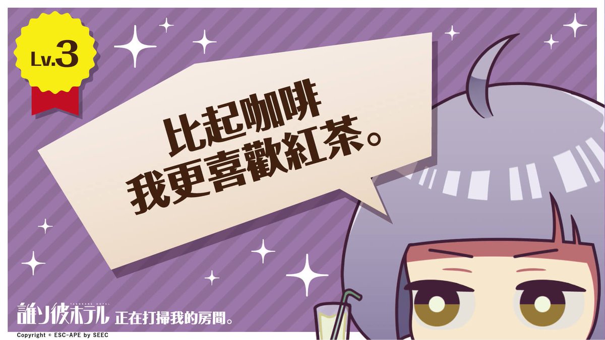tea0522's tweet photo. 歡迎來解答人生「末期」的謎題。　【黃昏旅店】  [Android]https://t.co/Y0miAJIRQh  [iOS]https://t.co/b0uQvx9oW2 https://t.co/Z9j5SqIrsy