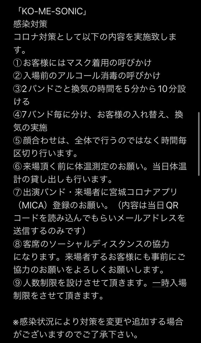 horse_play_life's tweet photo. 【激アツ拡散希望】
解禁！HPL！2022年8月6日・8月15日開催のライブイベント！【KO-ME-SONIC】の出演バンド一覧解禁です！最高の音楽の祭典！僕らはロックを鳴らす。ライブハウスに火を灯す。引き続きタイムテーブル、フライヤー発表をお待ちください！チケットについては各出演バンドに連絡ください！ https://t.co/MX3Os68yvg