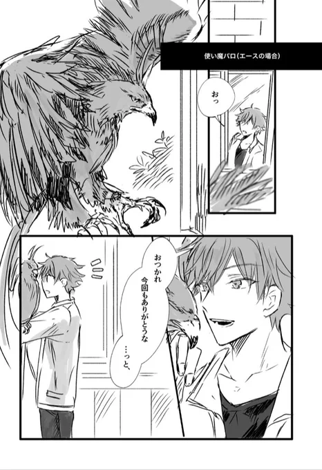 6/12に展示した無配漫画です〜!ありがとうございました
#HAD2アフター
https://t.co/fbil4SP31m 