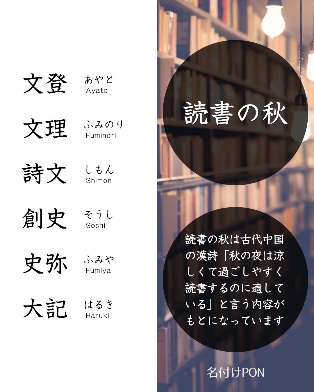 名付けポン 赤ちゃんの名前集 秋生まれの男の子の名前 気候 風物詩編 その2 秋生まれの男の子の名前をもっと見る T Co Jszacbgm13 名付けポン 名付け 名前 かっこいい名前 命名 妊娠 男の子ママ予定 秋生まれ 月 T Co