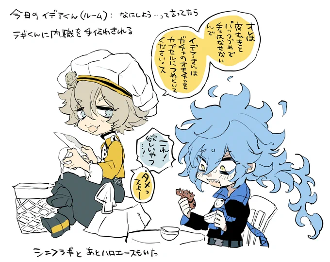 今日のイデヤくん日記シリーズ(備忘録) 