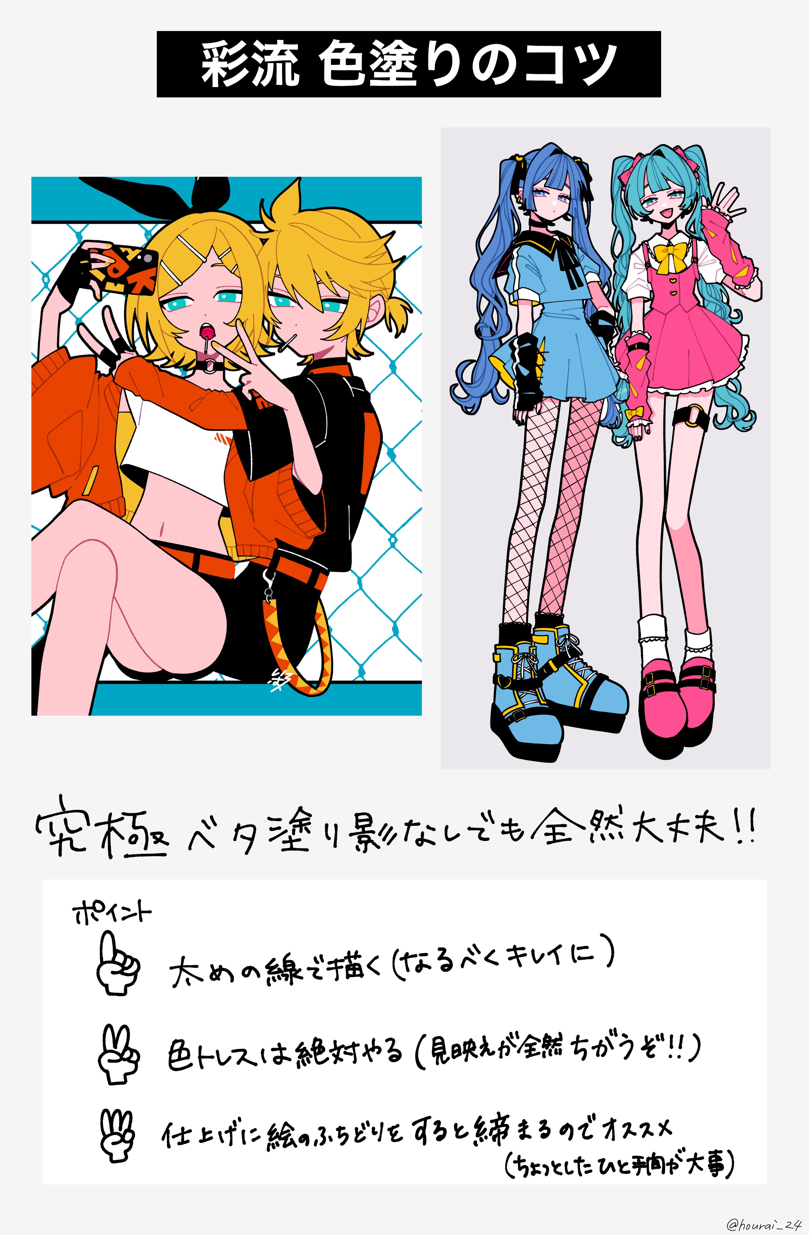 彩 私流の色塗り 配色 のコツ T Co Pjaibujr7j Twitter