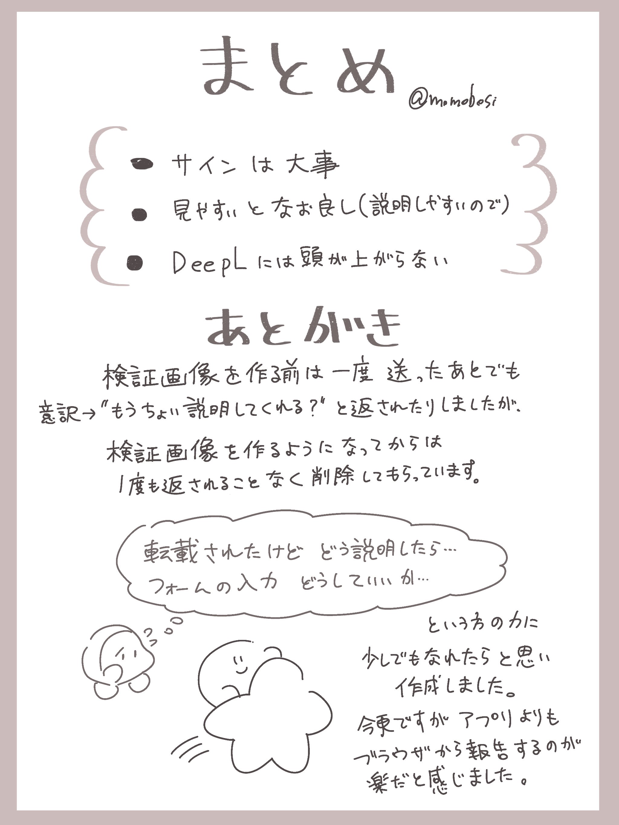ぴこ インスタで無断転載された際の報告ガイド 2 2 まとめとおまけです おまけはほぼ自分語りなので読まなくても問題ありません あと今更ですが字が手書きで読みにくかったらすみません T Co I3f7dhpvgn Twitter