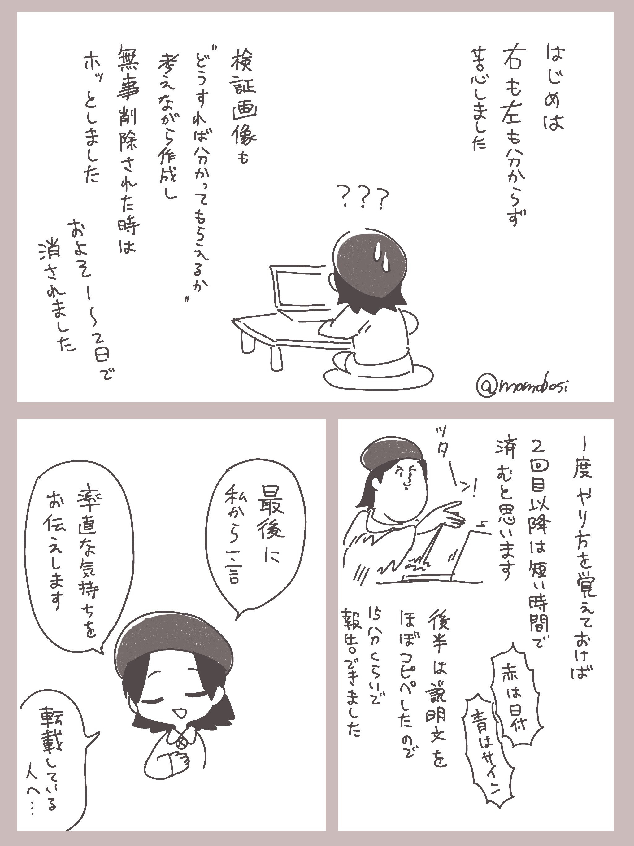 ぴこ インスタで無断転載された際の報告ガイド 2 2 まとめとおまけです おまけはほぼ自分語りなので読まなくても問題ありません あと今更ですが字が手書きで読みにくかったらすみません T Co I3f7dhpvgn Twitter