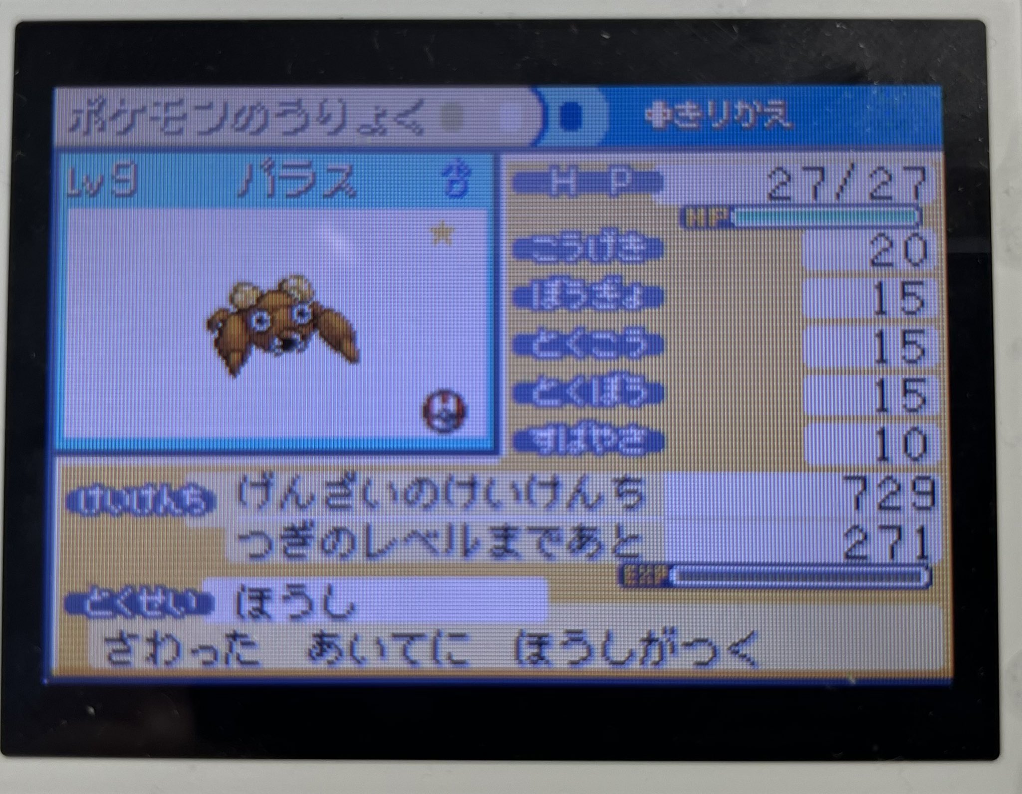 エーフィのガーネット Gane Espeon Twitter