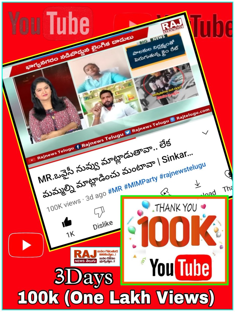 SinkaruShivaji1's tweet photo. #100k #YouTube #Sinkarushivaji #RajNews #Owaisi #AIMIM #ShivSena #Saval 
#AmnesiaPubCase
@RajnewsOfficial @RajNewsLive https://t.co/V2xFfkV8Oh