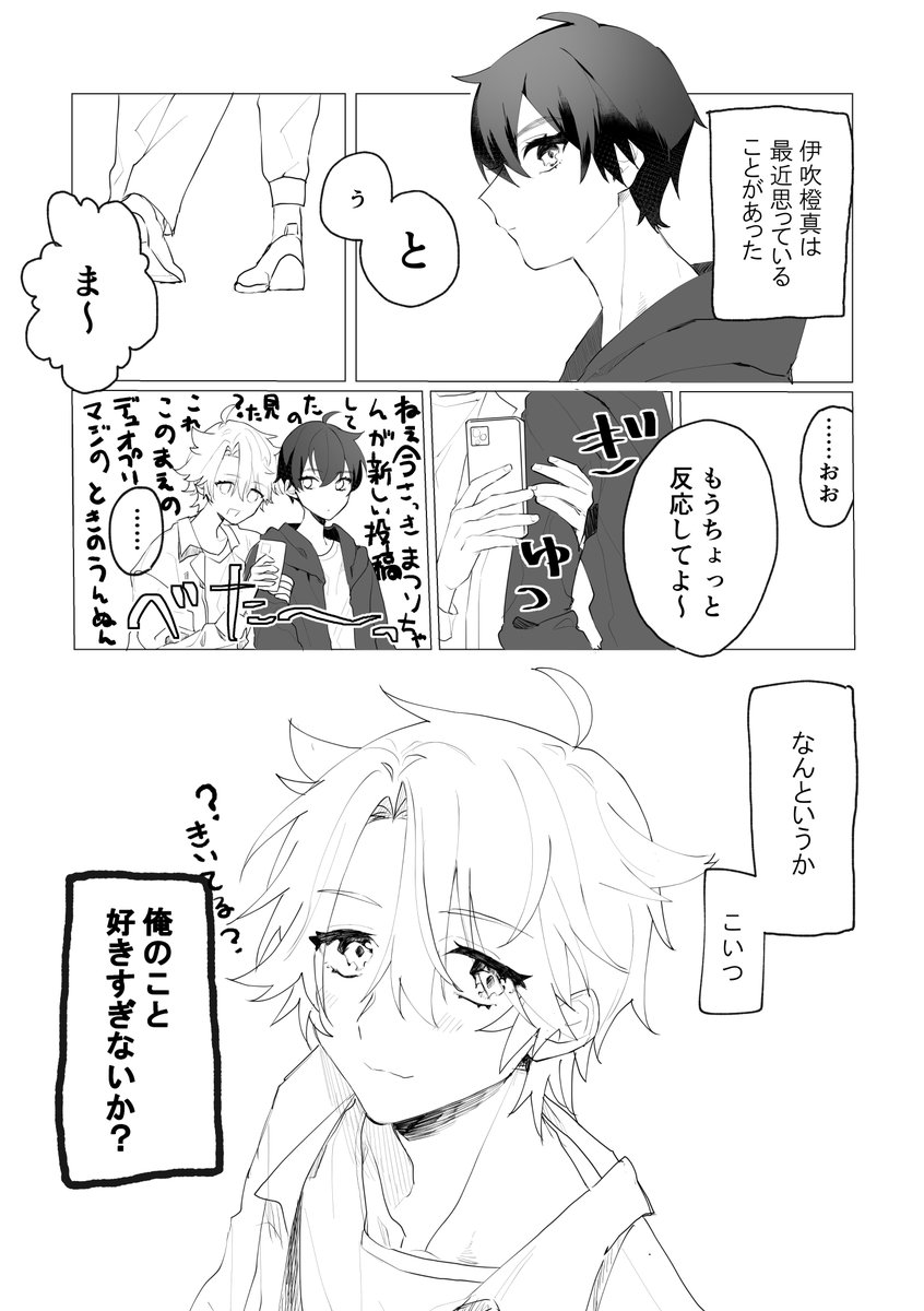 いっぱいみてもらえてうれしいです フォローもありがとうございます 中身こんな感じです(絶賛原稿中です)脱稿できるように祈っててください 