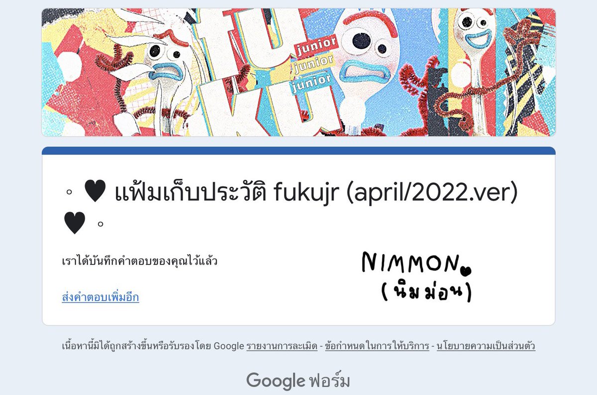 <a href="/fukujrofficialx/">𓈒˚、♡︎⃘𓈒˚. fuku̶ 𓈒 jr🧸╸˚𓈒</a> นิมม่อน / y3onjuน มาครับ🖤🖤