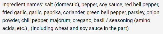ValornTheRed's tweet photo. I spent more time than I should've translating the ingredient list for this spice blend for how pretty basic it turned out to be. Aside from the soy sauce and green bell pepper, the rest is in like every other spice blend I've had. https://t.co/JeX0qJkUdZ