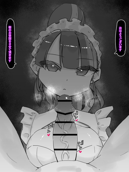 メイドちゃんに朝お口で事務的にたまらないほど気持ちよくしてもらうやつ(1/4) 
