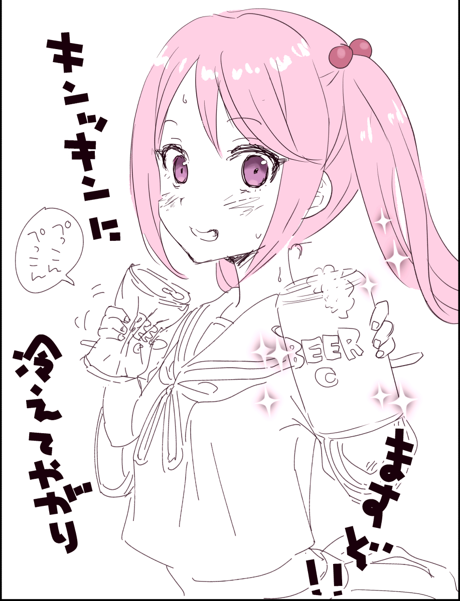 おつかれさまですぞ🍺 