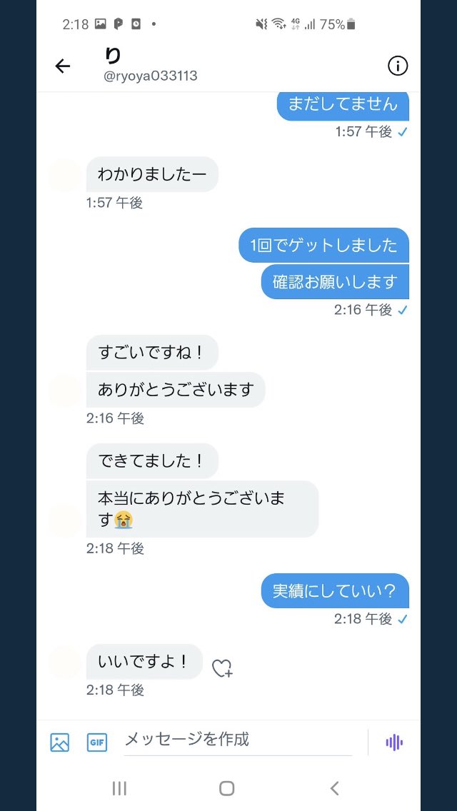 23LINE2's tweet photo. ぷにぷに無料代行一人目 https://t.co/jn78T8Hzuu
