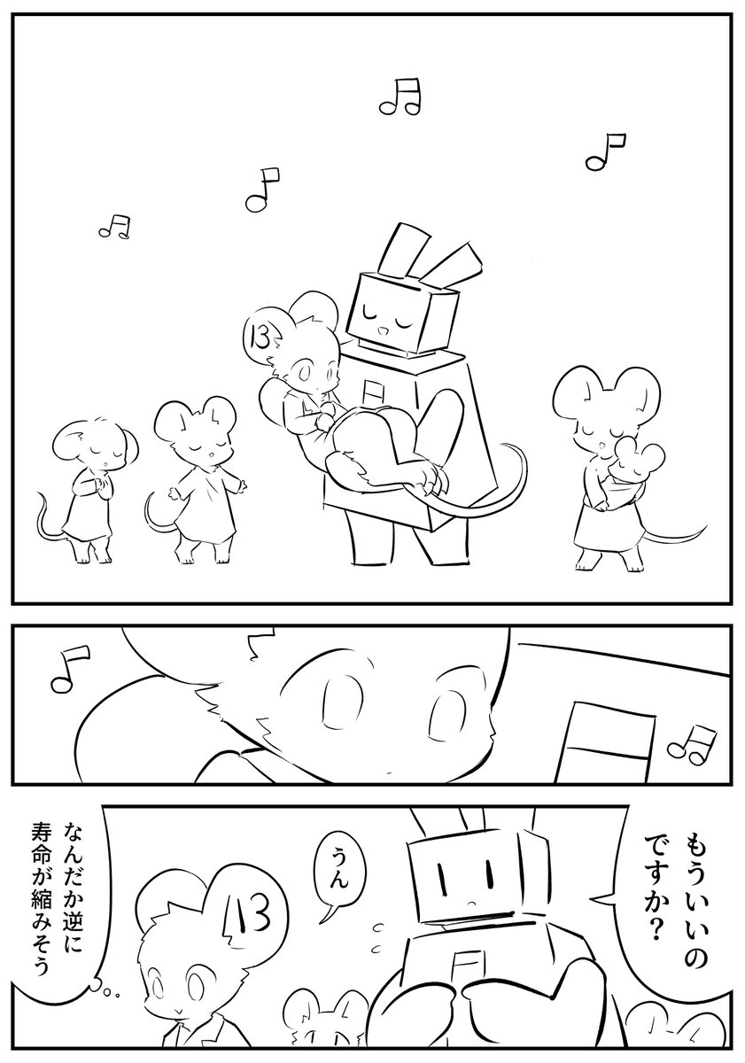 だっこして、ロボ 